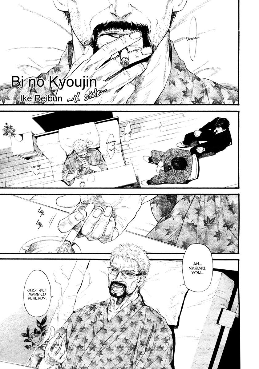 [Ike Reibun] Bi no Kyoujin ~ X Side ~ Ch. 1-4  [English] [Fujoshi Bitches] [Decensored] 51