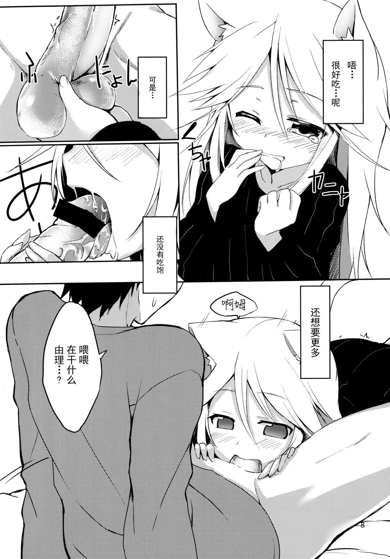 Petite Harusaki, Nekosaki. Hatsujouki Yuri Hen Butt Sex - Page 8