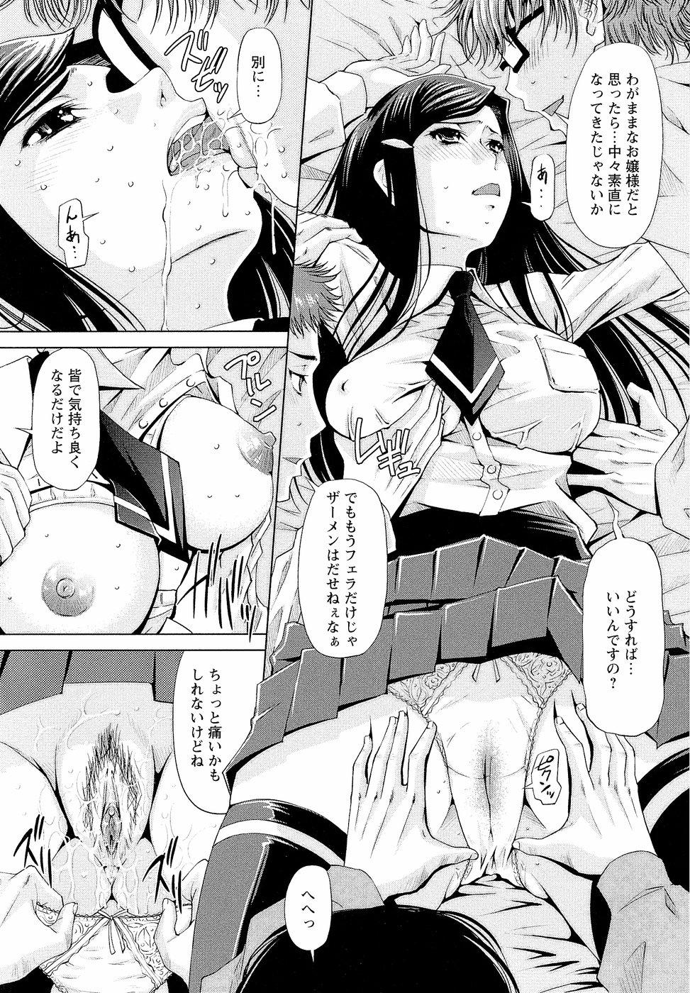 Cum Shot Tokunou Bishoku Club Sentones - Page 10