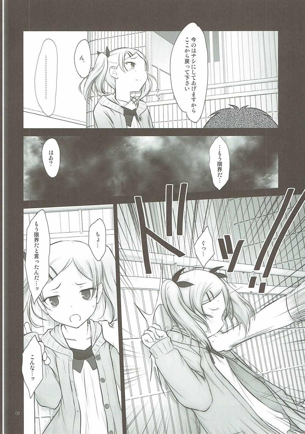 Teenager Petite Soeur 13 - Shirobako Neighbor - Page 5