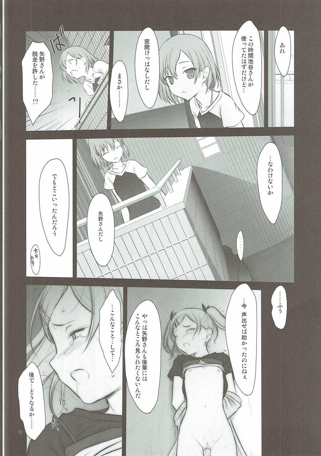 Young Petite Soeur 13 - Shirobako Gay Public - Page 9