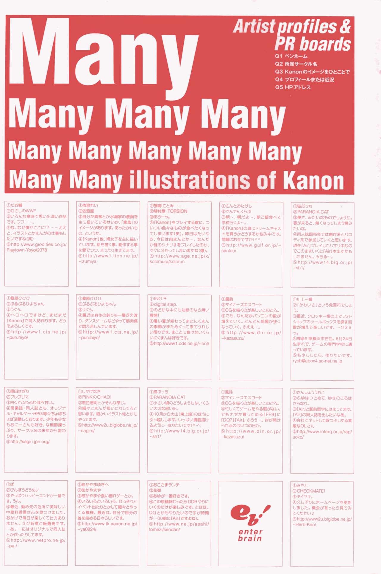 Kanon Visual Comic Anthology 116