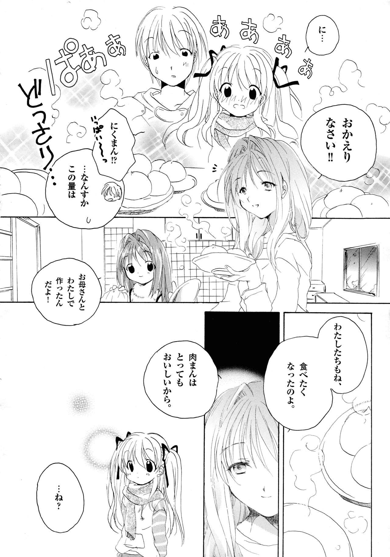 Kanon Visual Comic Anthology 49