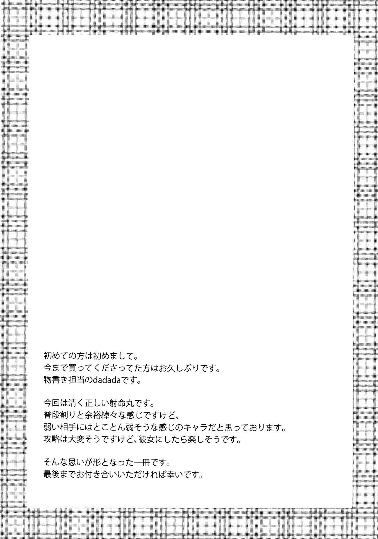 Upskirt Shameimaru wa Kotowarenai - Touhou project Groping - Page 4