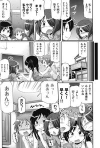 Tsugakuro 9