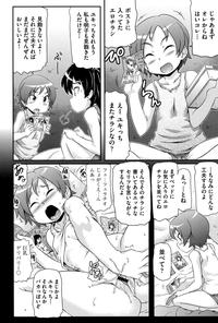 Tsugakuro 4