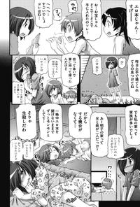 Tsugakuro 6