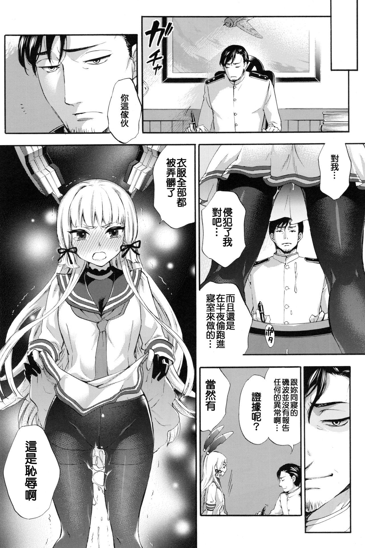 White Chick Nemuru Otome no Shitsukekata - Kantai collection Hard Core Free Porn - Page 5