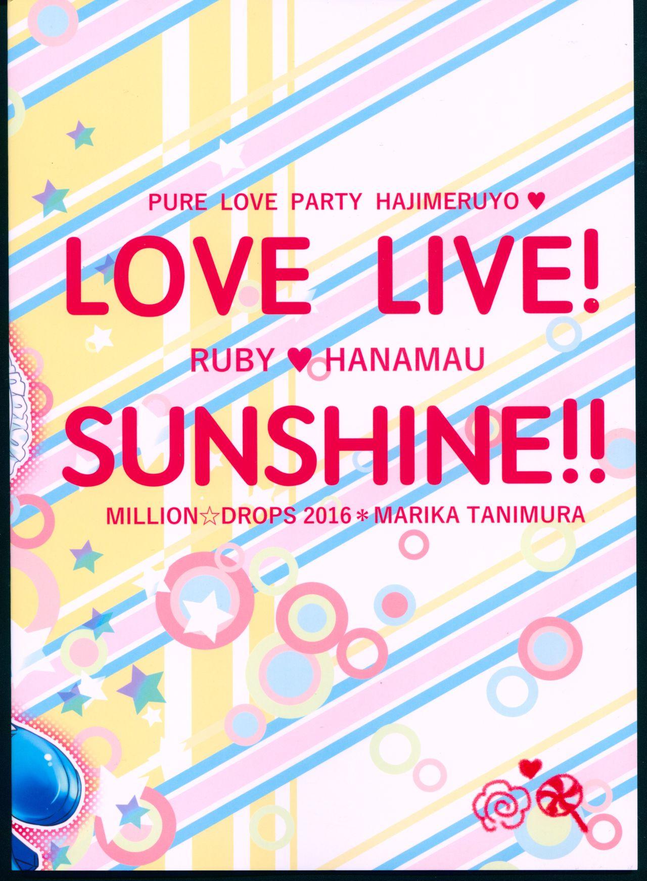 Pure Love Party Hajimeru yo 1