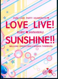 Pure Love Party Hajimeru yo 2