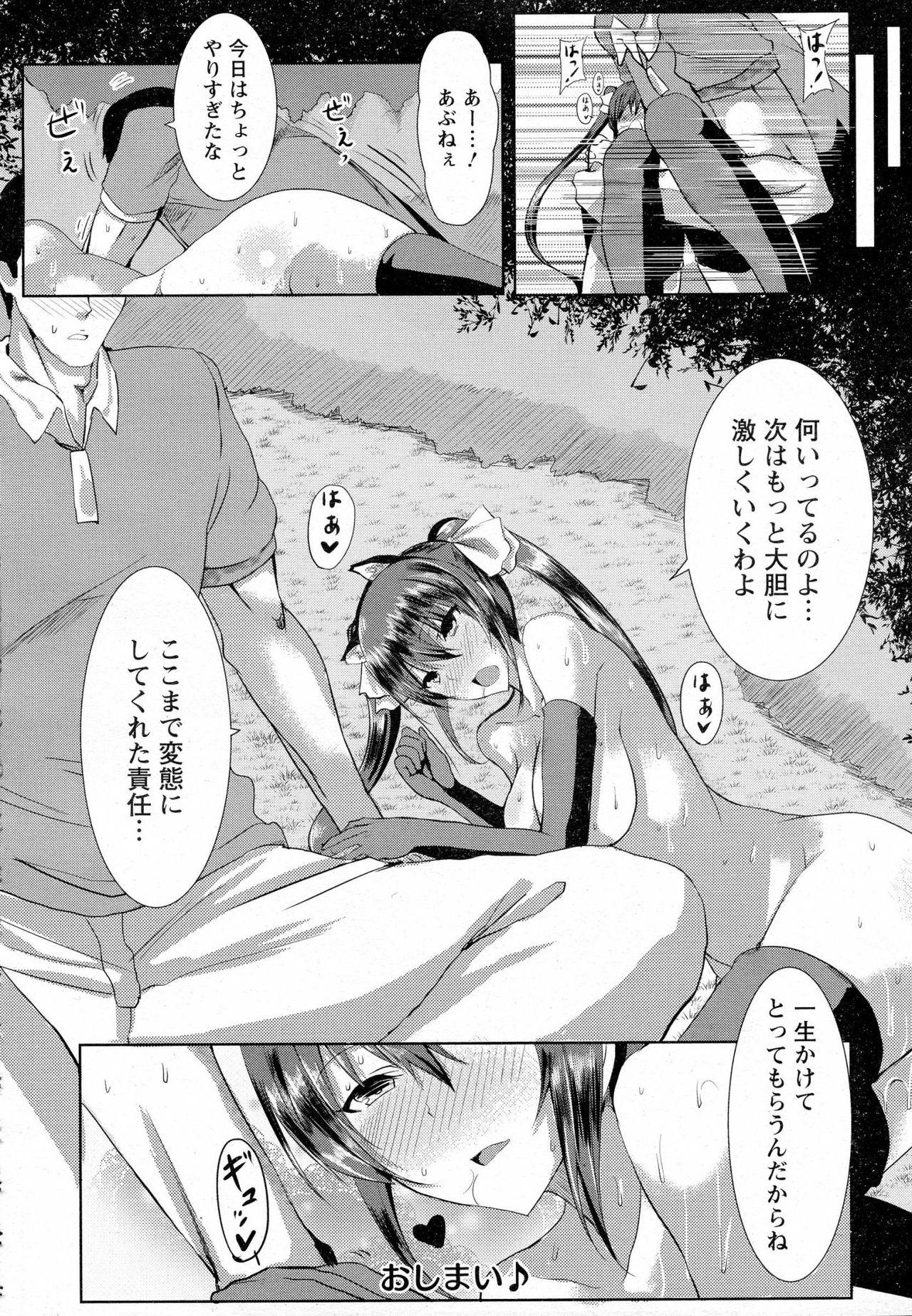 Amature Dokidoki!ai ga hukamaru yagai koubi Punishment - Page 20