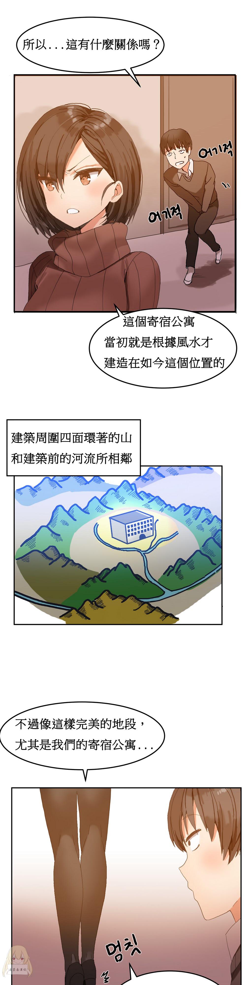 Hahri's Lumpy Boardhouse Ch. 1~4【委員長個人漢化】（持續更新） 36