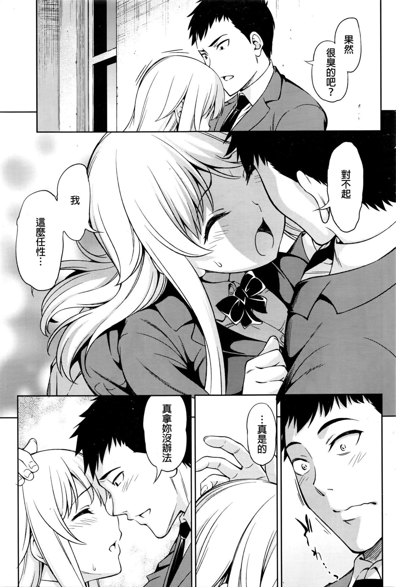 Dildo Komaki Yui wa Tomarenai Sex Tape - Page 7