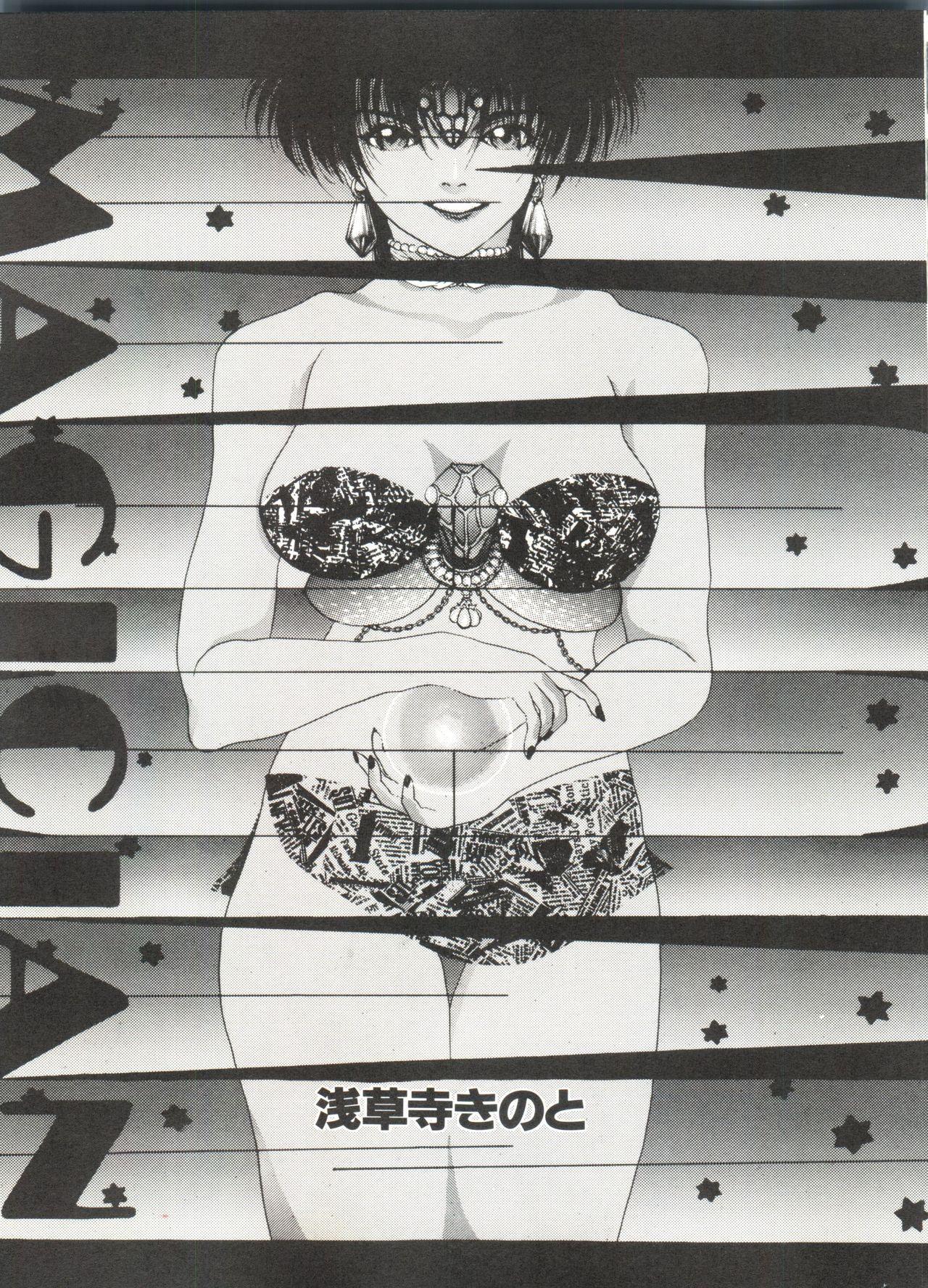 Bishoujo Doujinshi Anthology 4 108