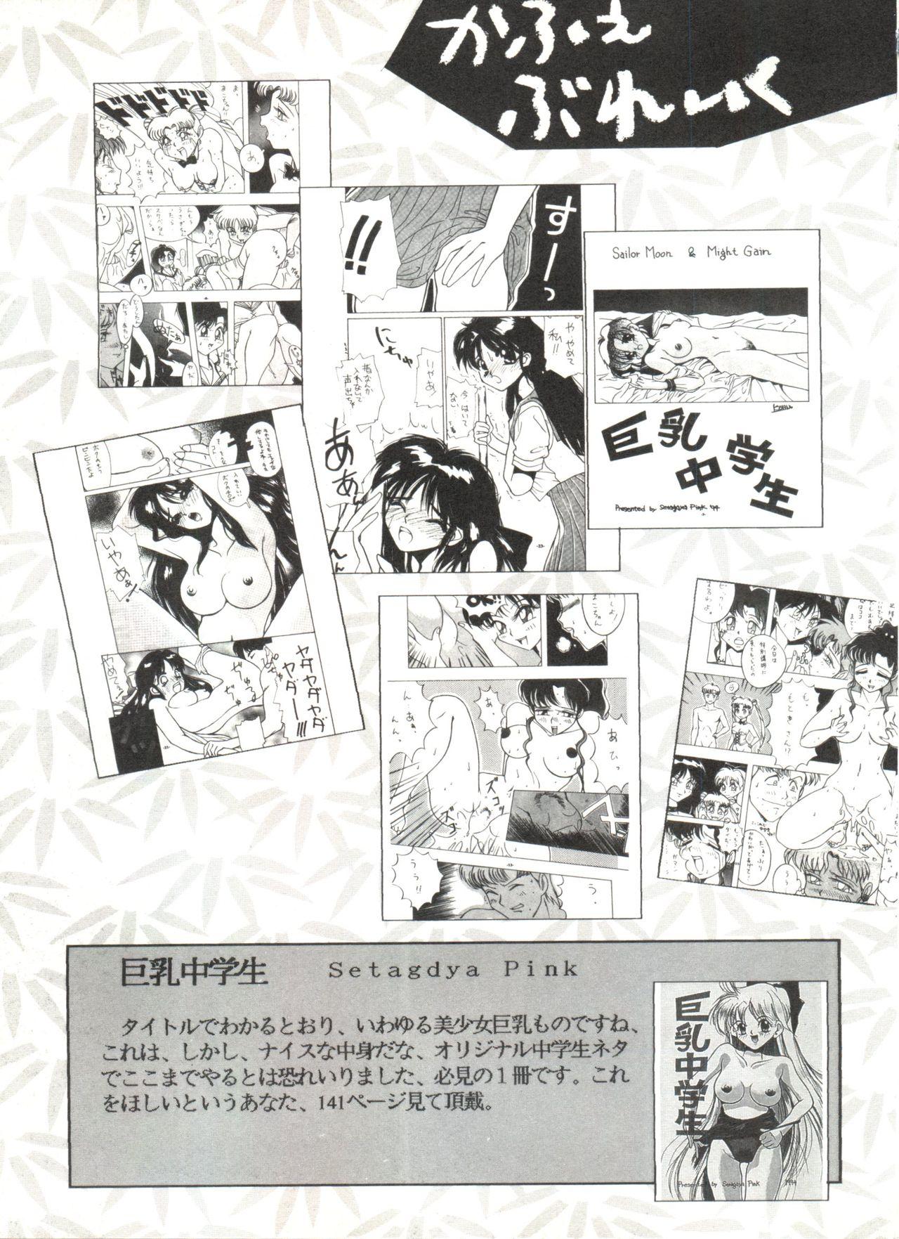 Bishoujo Doujinshi Anthology 4 136