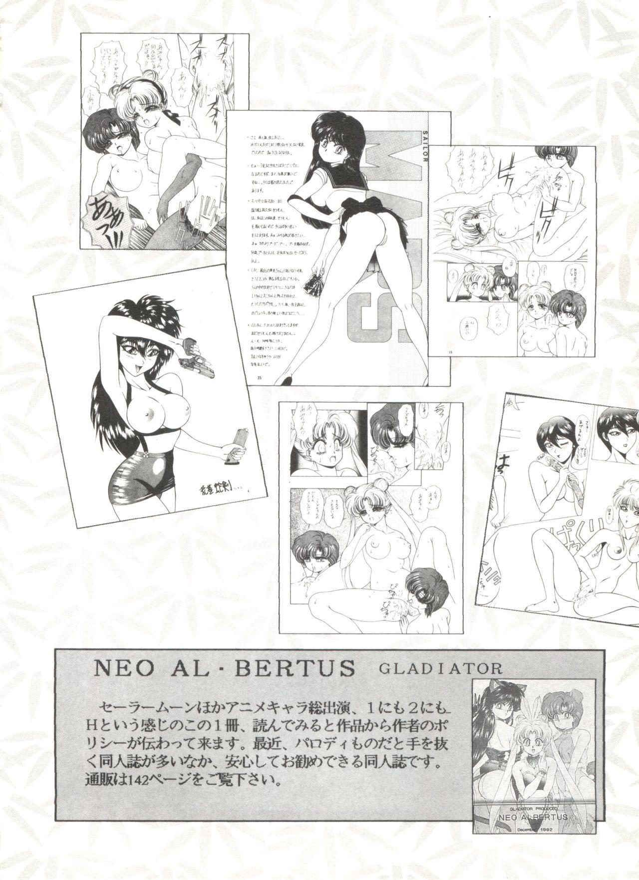 Bishoujo Doujinshi Anthology 4 137