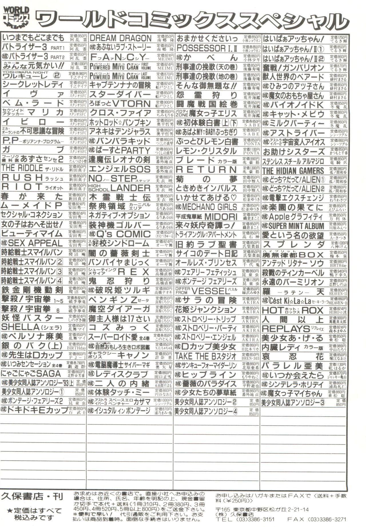 Bishoujo Doujinshi Anthology 4 147