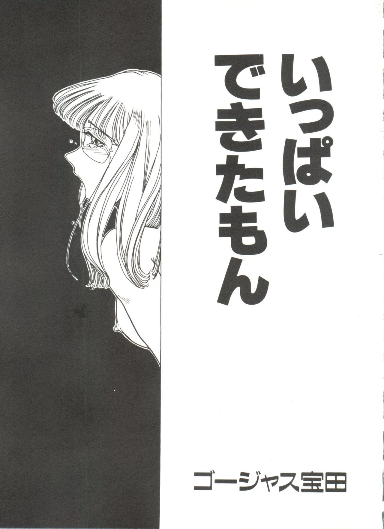 Bishoujo Doujinshi Anthology 4 34
