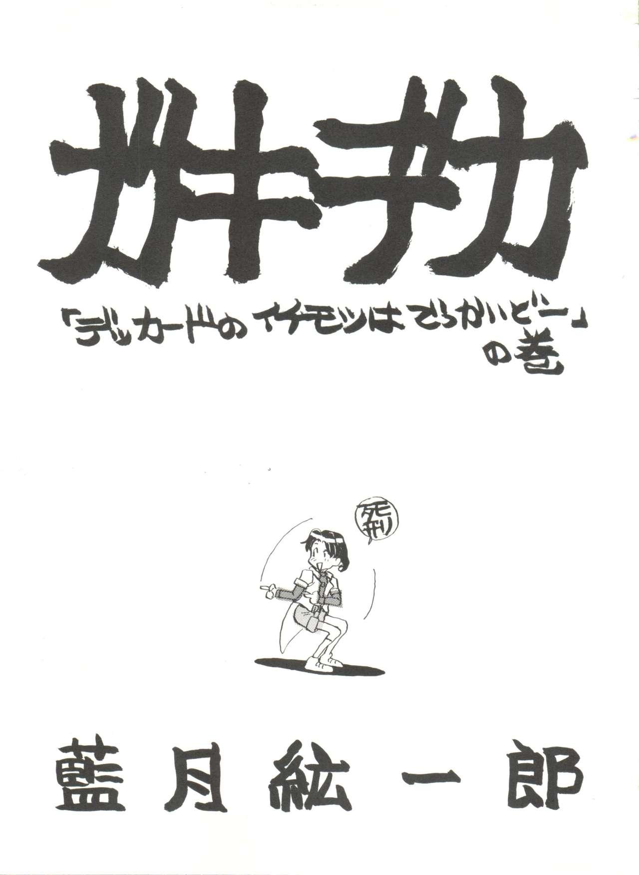 Bishoujo Doujinshi Anthology 4 66