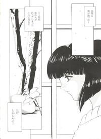 Bishoujo Doujinshi Anthology 4 8