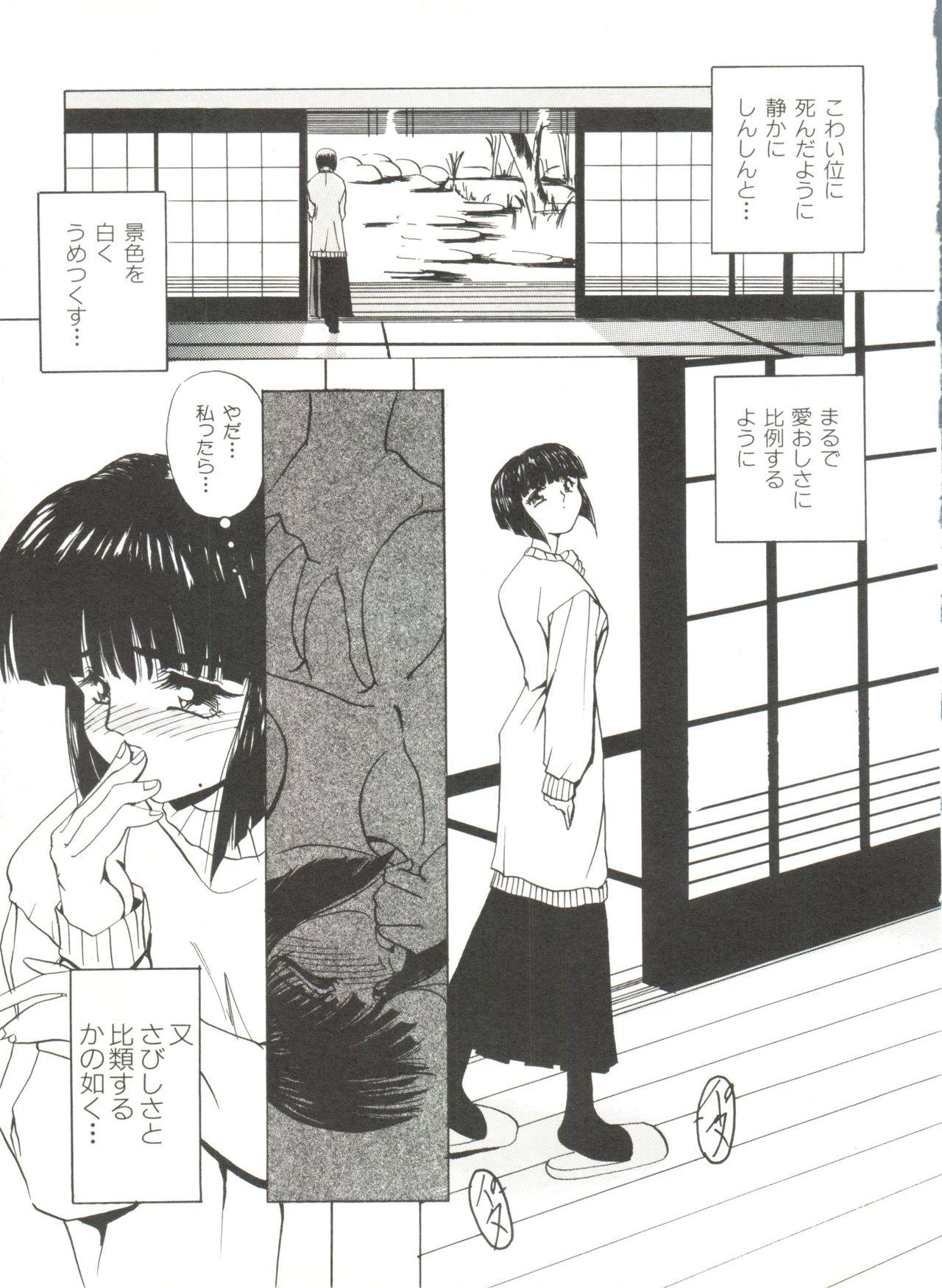 Bishoujo Doujinshi Anthology 4 8