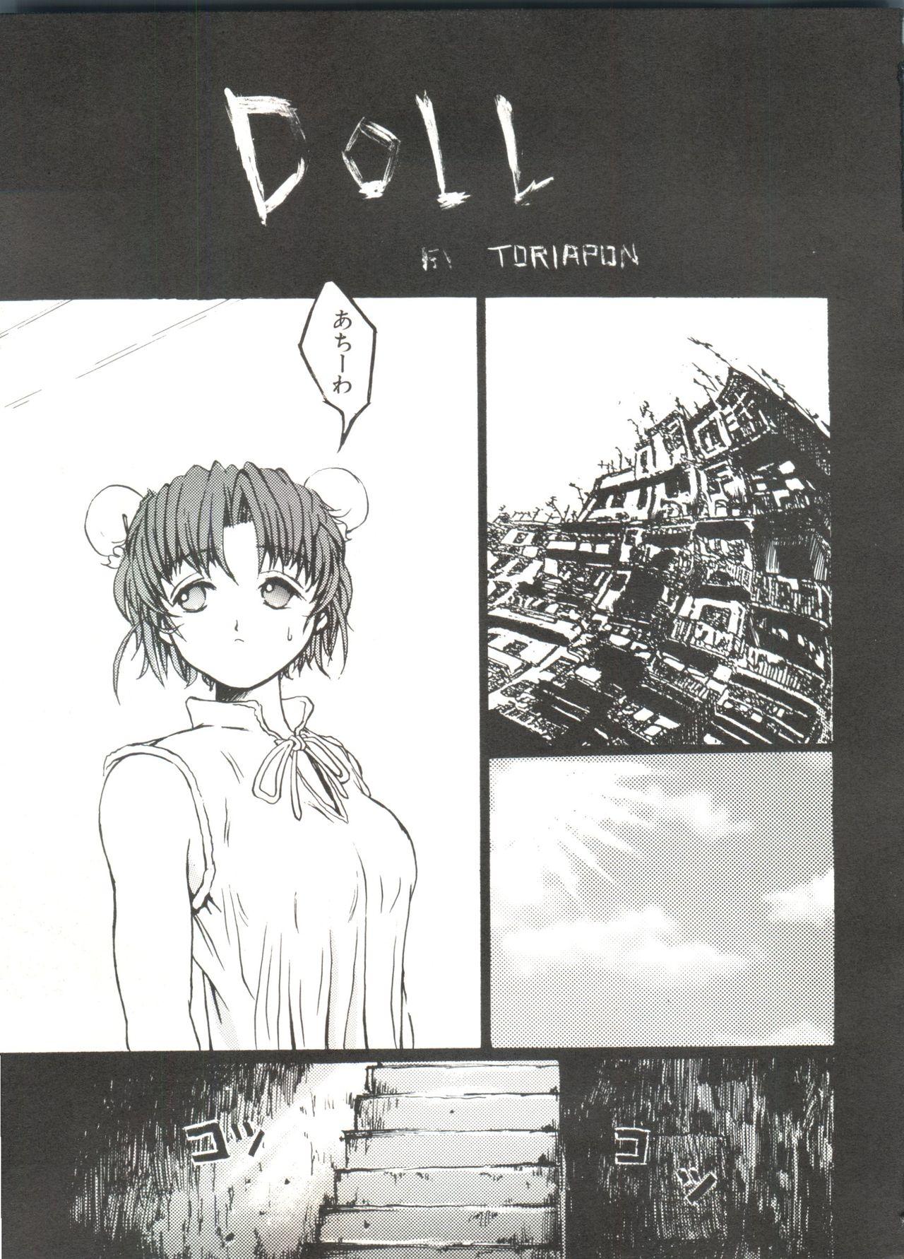 Bishoujo Doujinshi Anthology 4 96