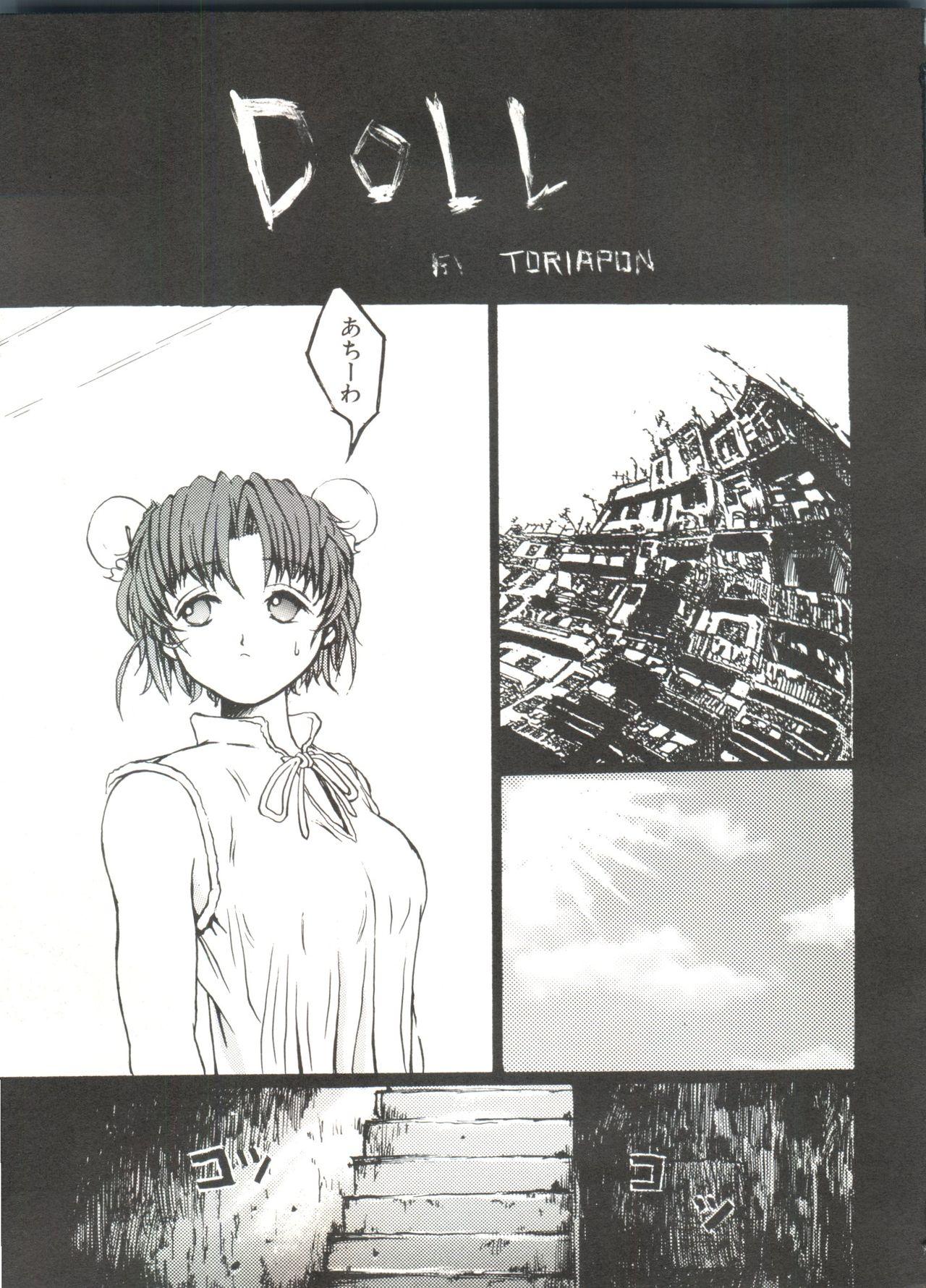 Bishoujo Doujinshi Anthology 4 97