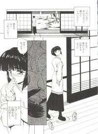 Bishoujo Doujinshi Anthology 4 9