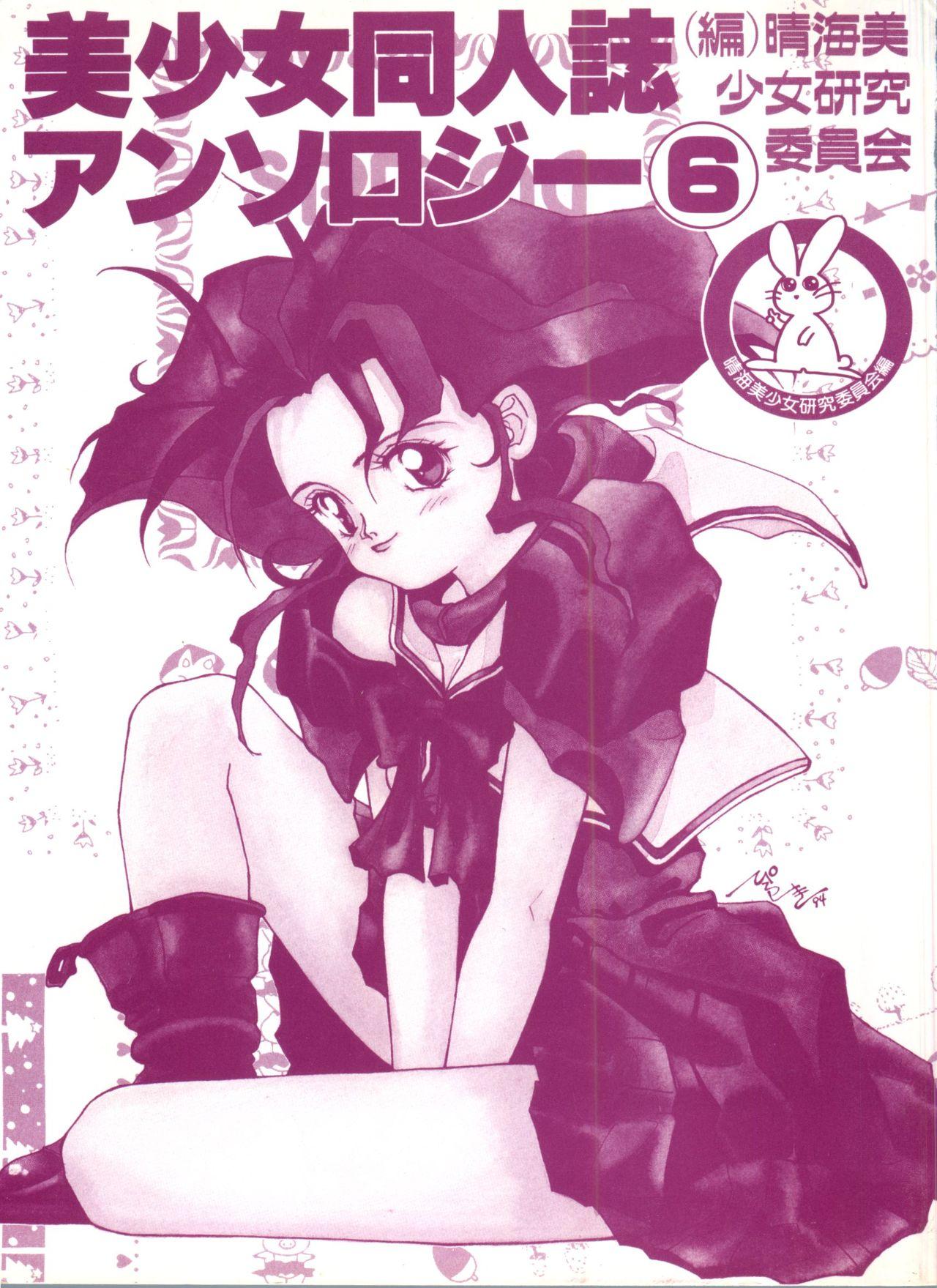 Crossdresser Bishoujo Doujinshi Anthology 6 - Slayers Ng knight lamune and 40 Irresponsible captain tylor Sensual - Page 4