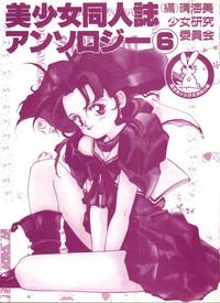 Bishoujo Doujinshi Anthology 6 4