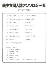 Bishoujo Doujinshi Anthology 6 6