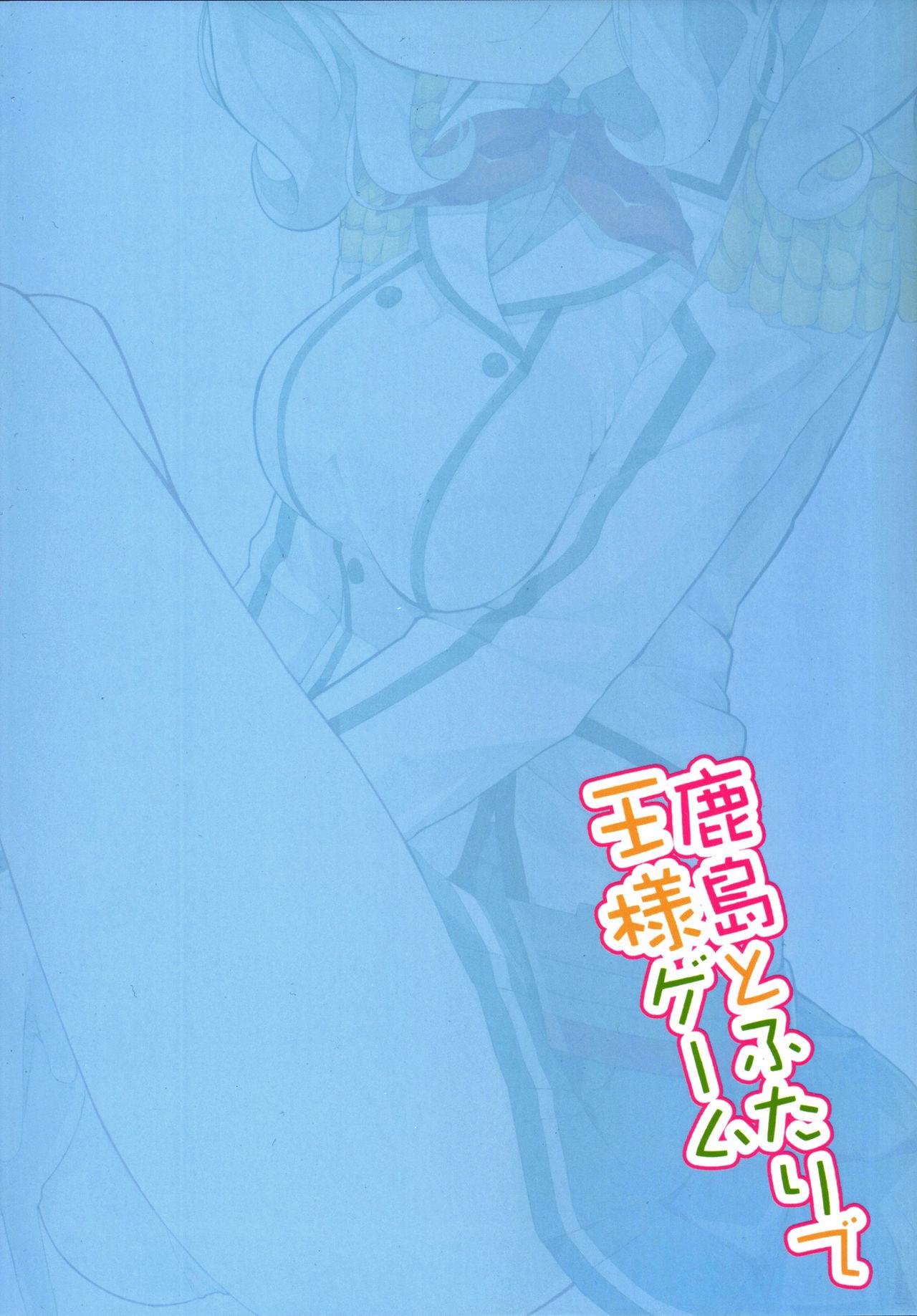 Best Blow Job Kashima to Futari de Ou-sama Game - Kantai collection Women Sucking Dicks - Page 25