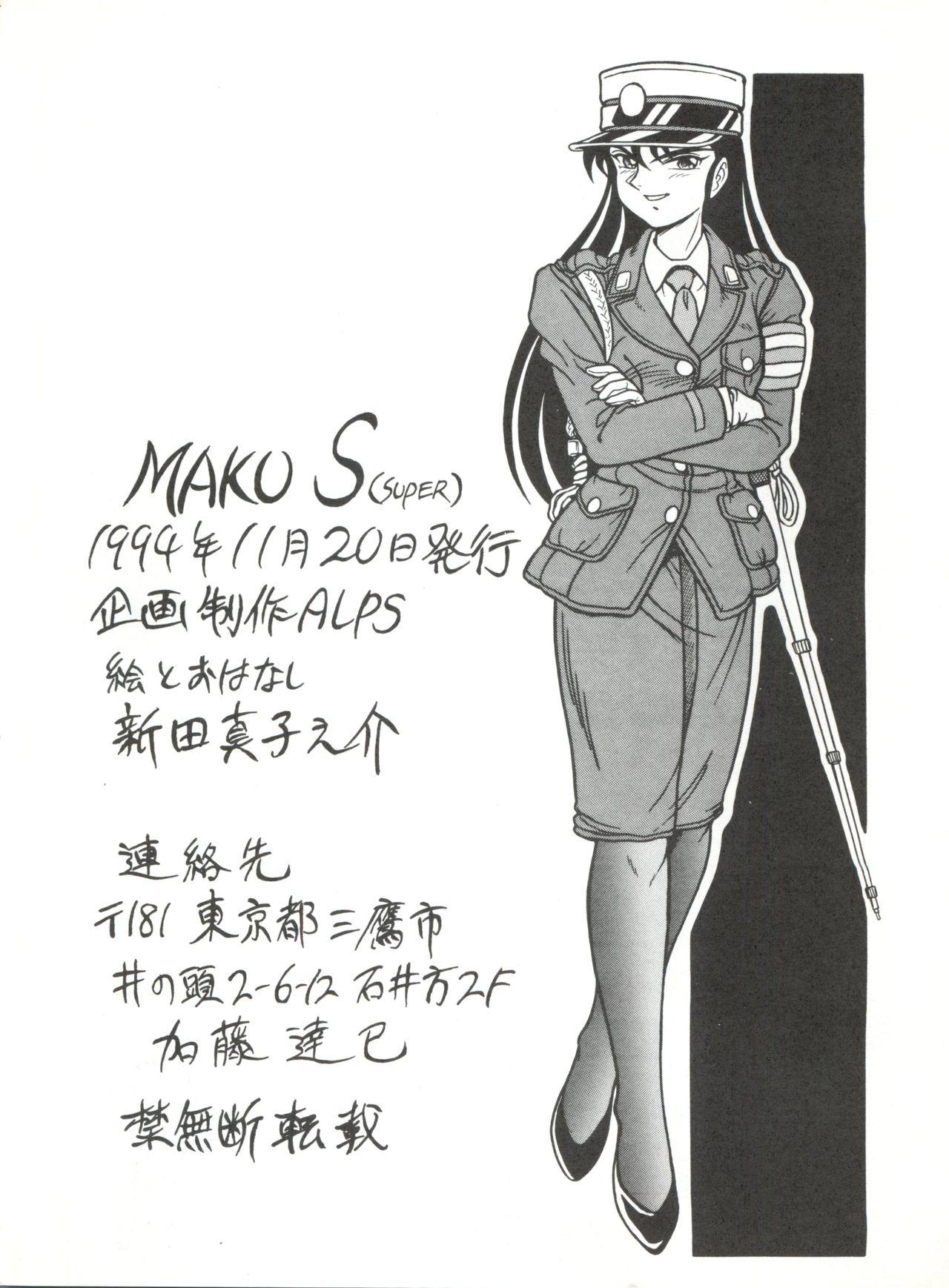 Italiana Mako S - Sailor moon Street fighter Tanga - Page 113