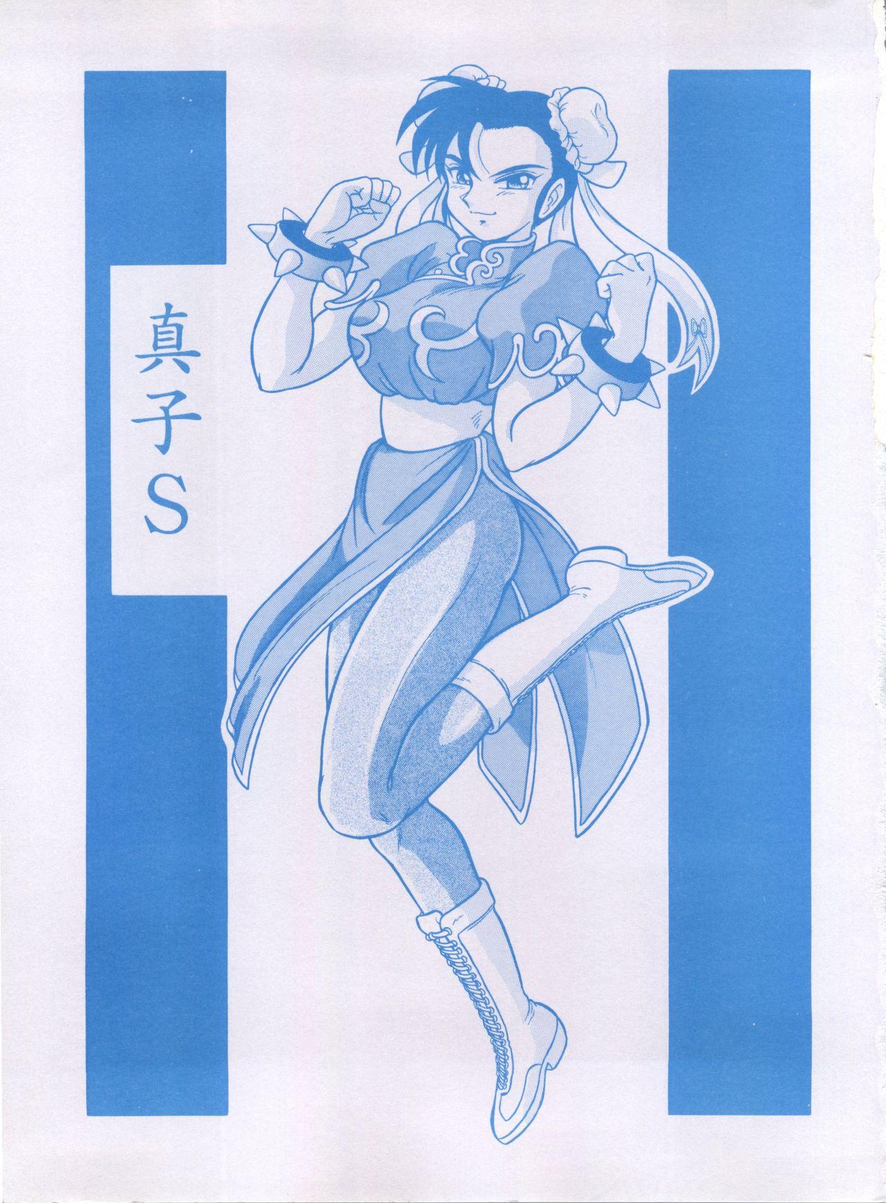 Italiana Mako S - Sailor moon Street fighter Tanga - Page 2