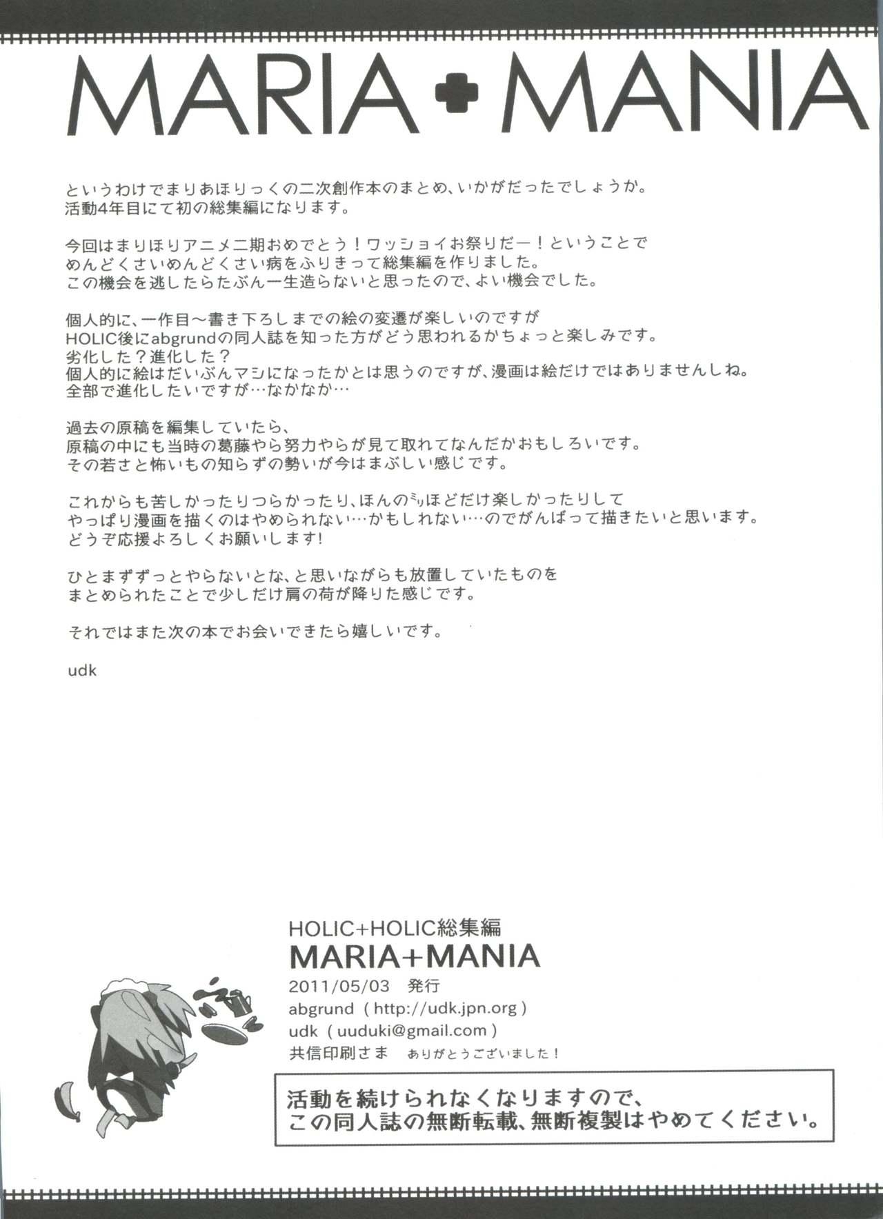 MARIA+MANIA 116