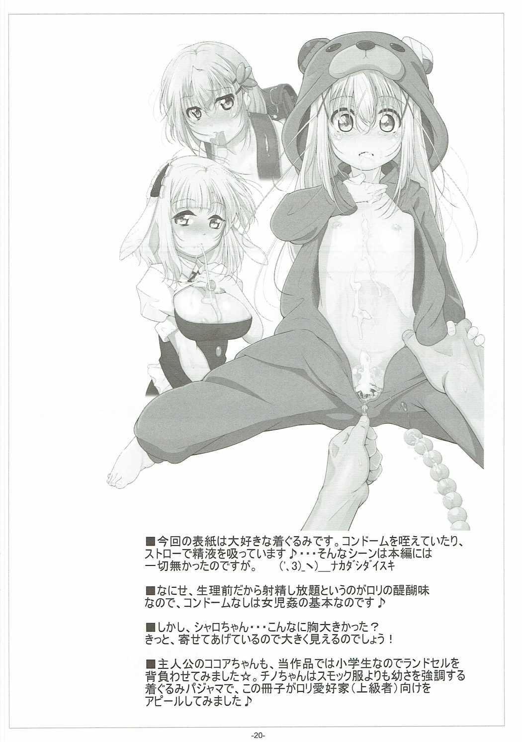 Loli Senyou Shoukan Rabbit House 20