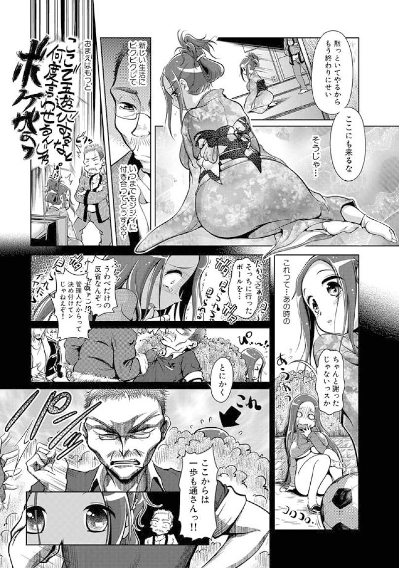 Slave Konya, Chijo to Okujou de 18 Year Old - Page 6