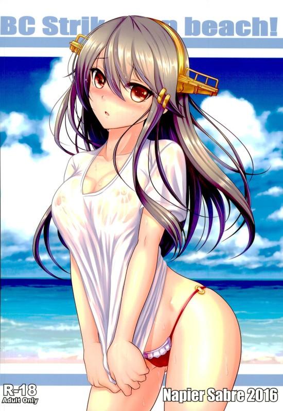 Ladyboy BC Strikes on beach! - Kantai collection Cum On Face - Page 18