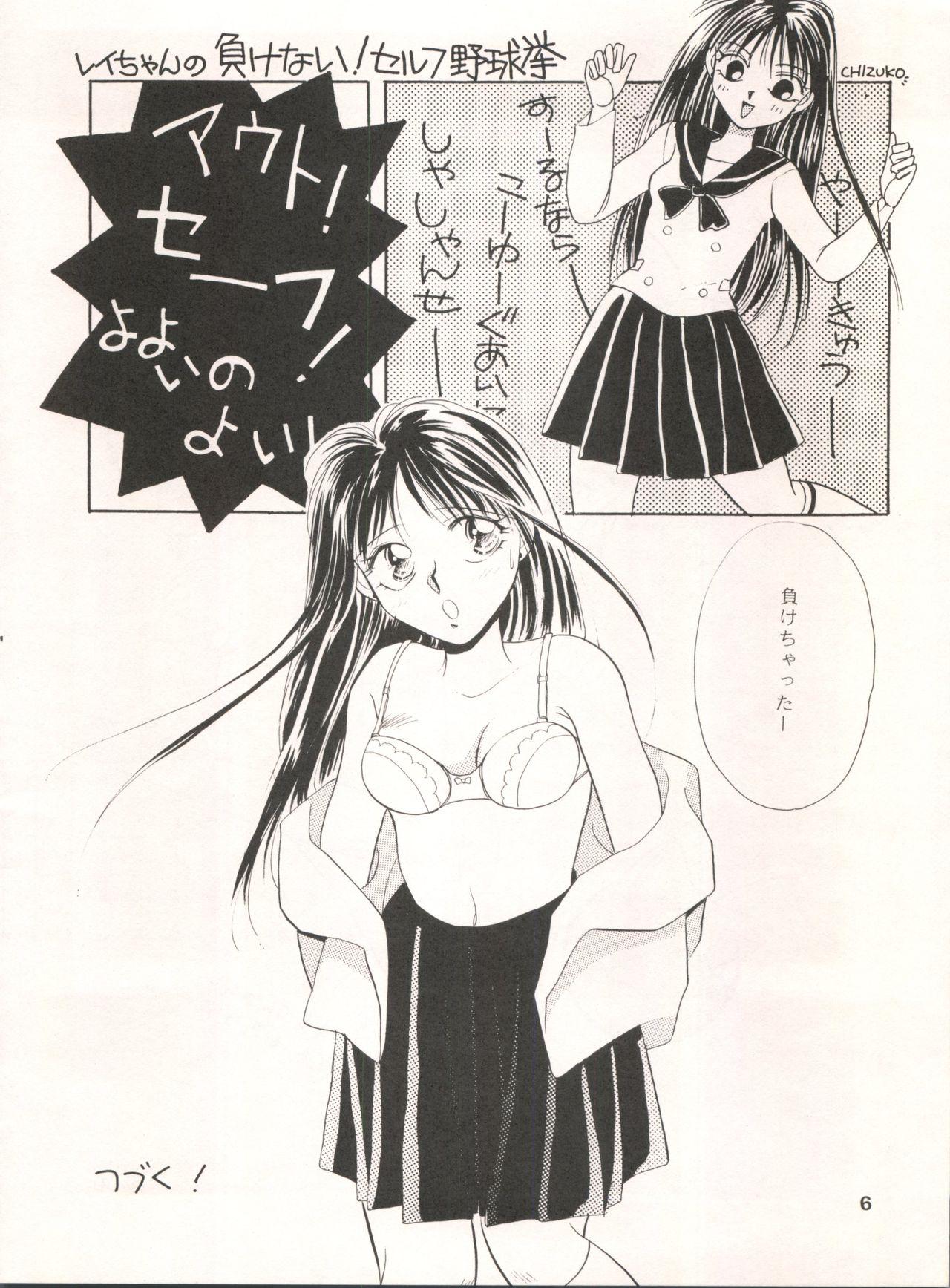 Gay Brownhair Olive 3 - Sailor moon Floral magician mary bell Jocks - Page 7