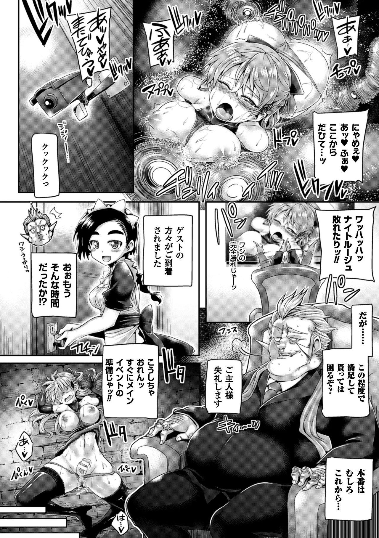 2D Comic Magazine Futanari Kikaikan Seieki o Shiboritsukusu Kikai Zeme Jigoku!! Vol. 1 45