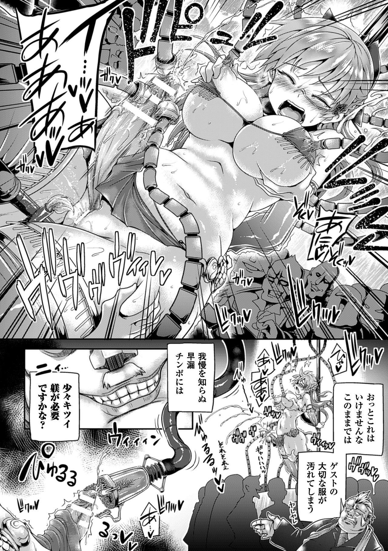 2D Comic Magazine Futanari Kikaikan Seieki o Shiboritsukusu Kikai Zeme Jigoku!! Vol. 1 49