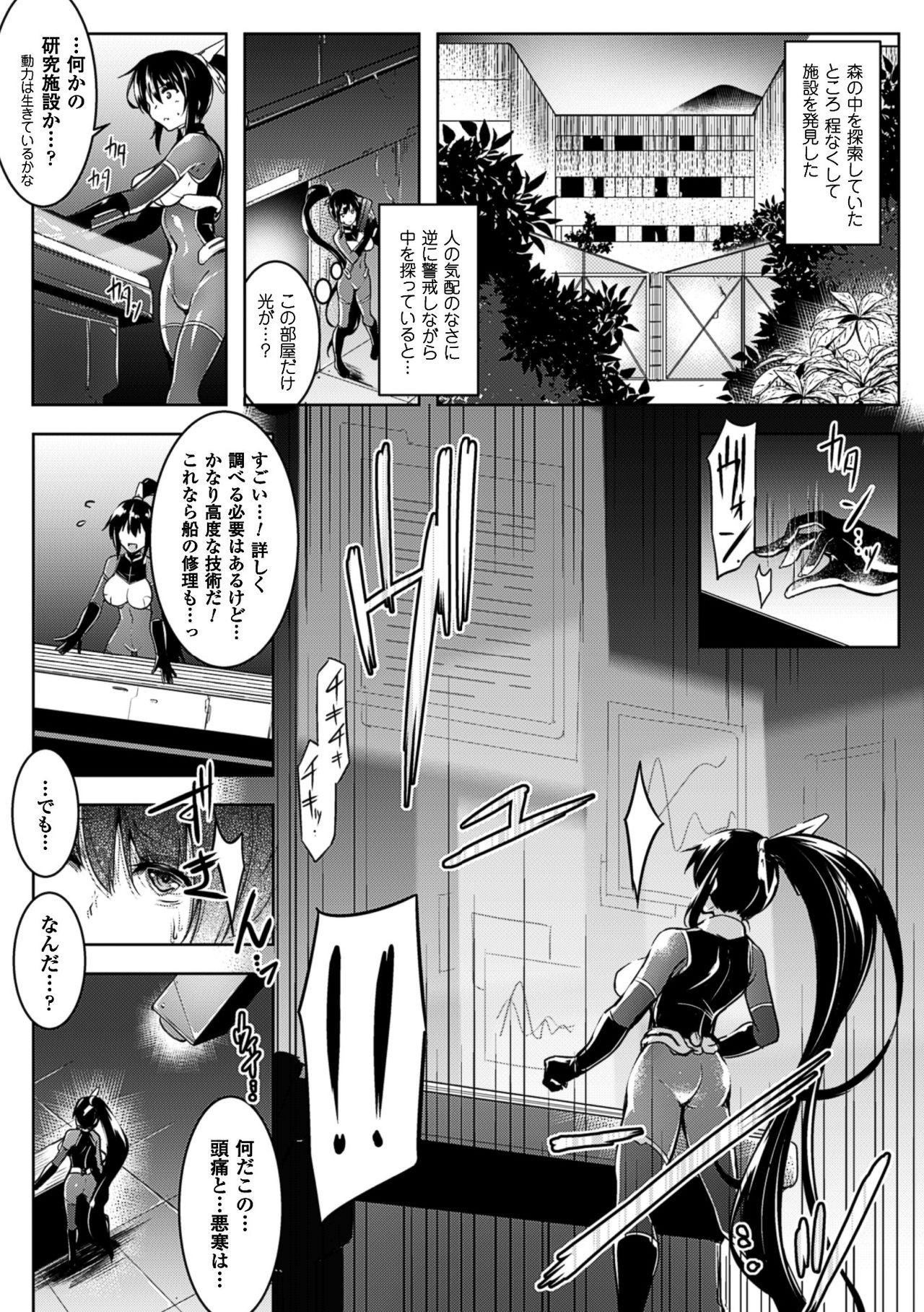 2D Comic Magazine Futanari Kikaikan Seieki o Shiboritsukusu Kikai Zeme Jigoku!! Vol. 1 6