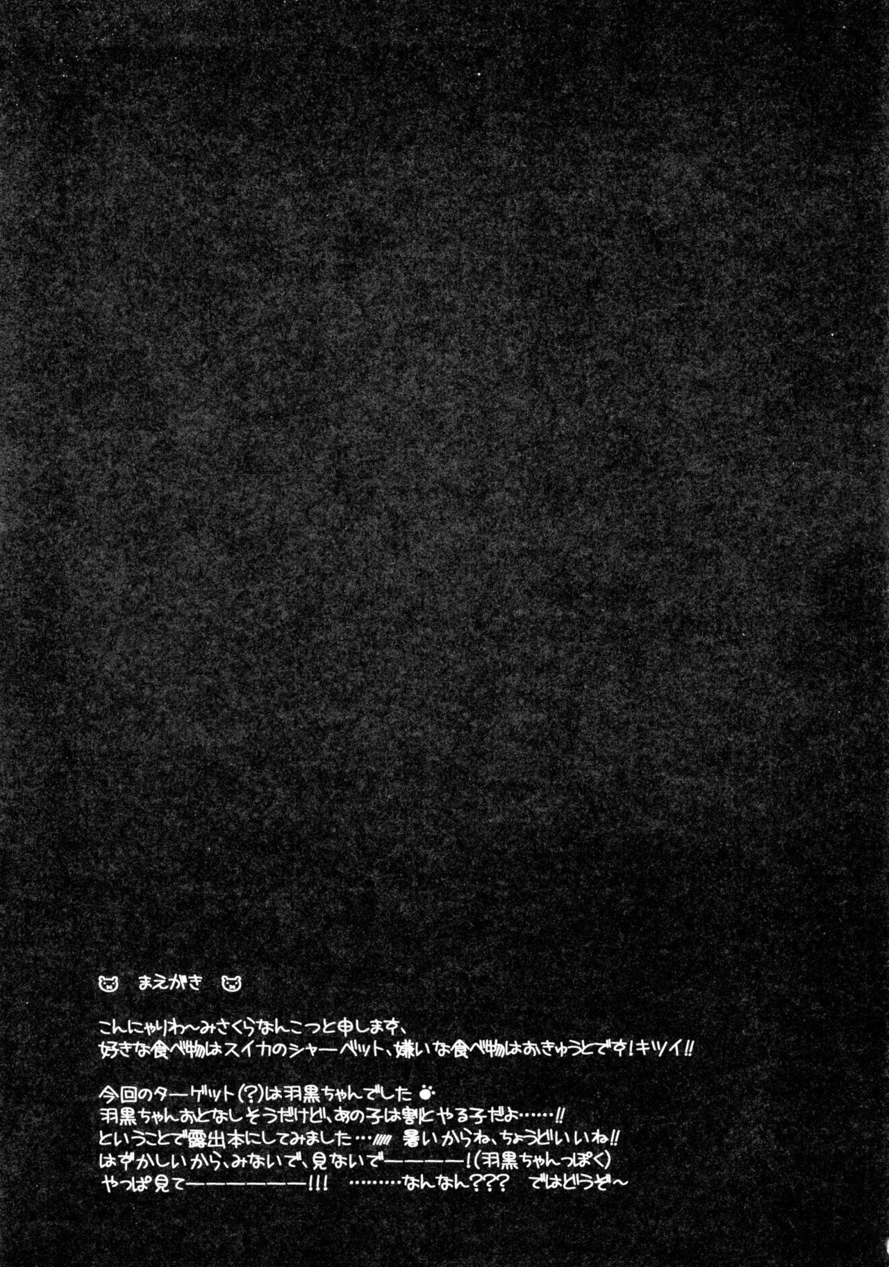 (C90) [HarthNir (Misakura Nankotsu)] Haguro-chan wa Roshutsu Daisuki-gao (Kantai Collection -KanColle-) 6