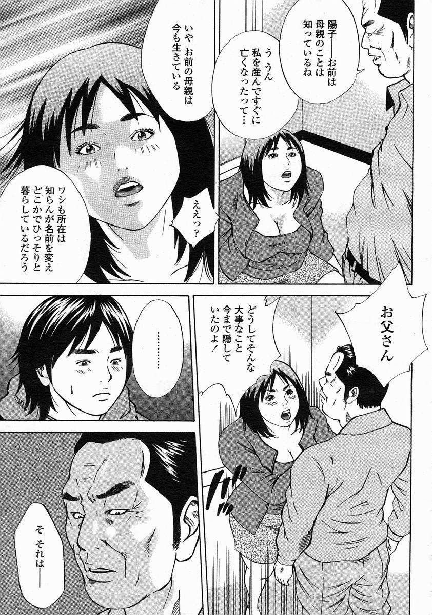 COMIC Momohime 2005-05 166