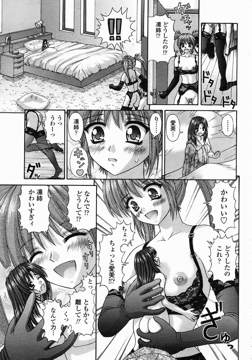 COMIC Momohime 2005-05 218