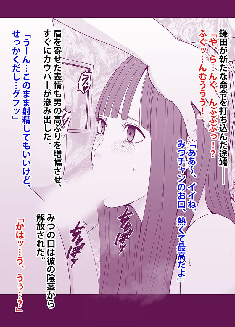 Amadora Idol Kyousei Sousa Tit - Page 11