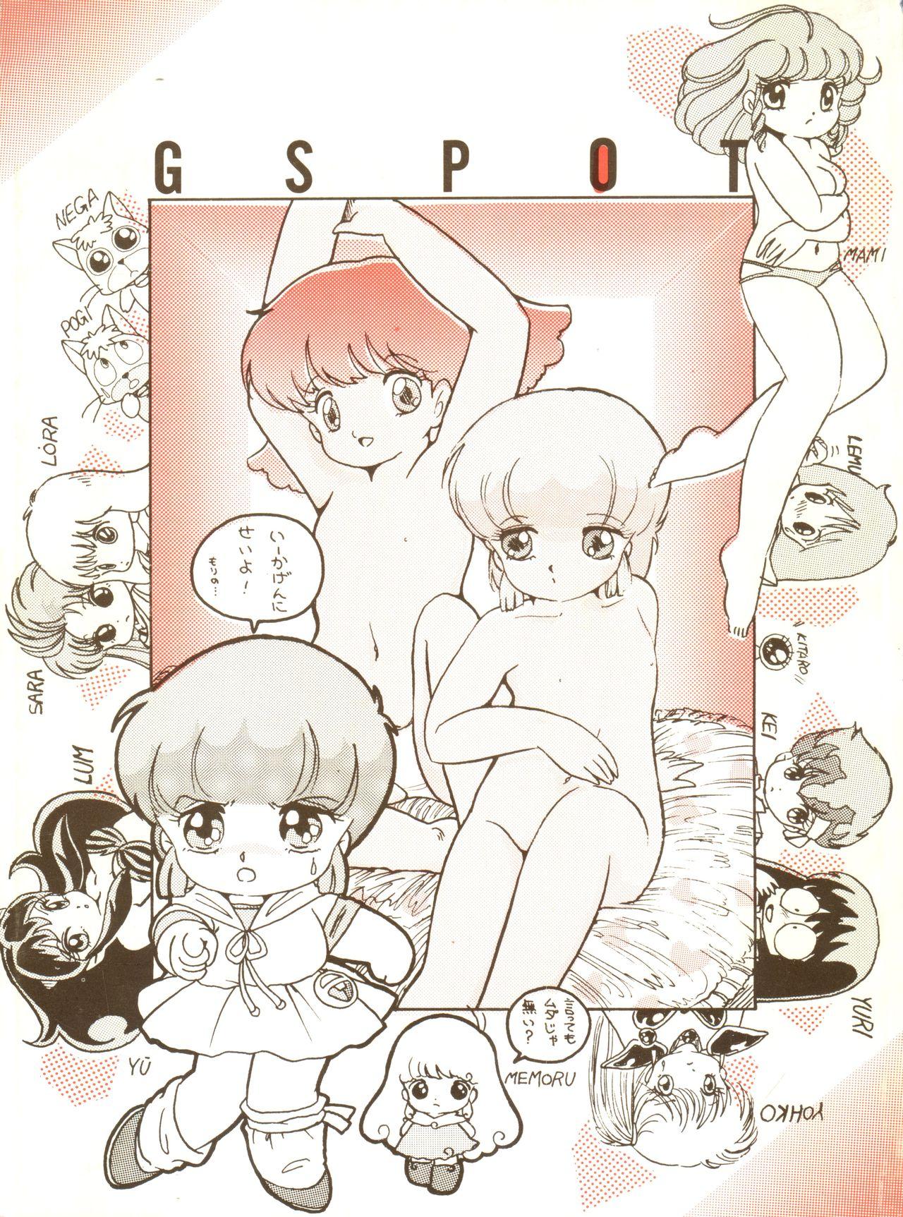 Rimming G Spot - Urusei yatsura Dirty pair Creamy mami Minky momo Iczer Genmu senki leda Mom - Page 1