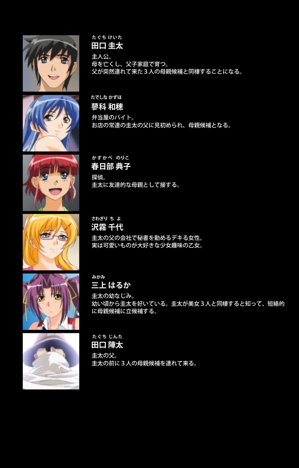 Studs Sannin no Gibo Kouho Battle Royale Dainiwa Complete Ban Threesome - Page 2