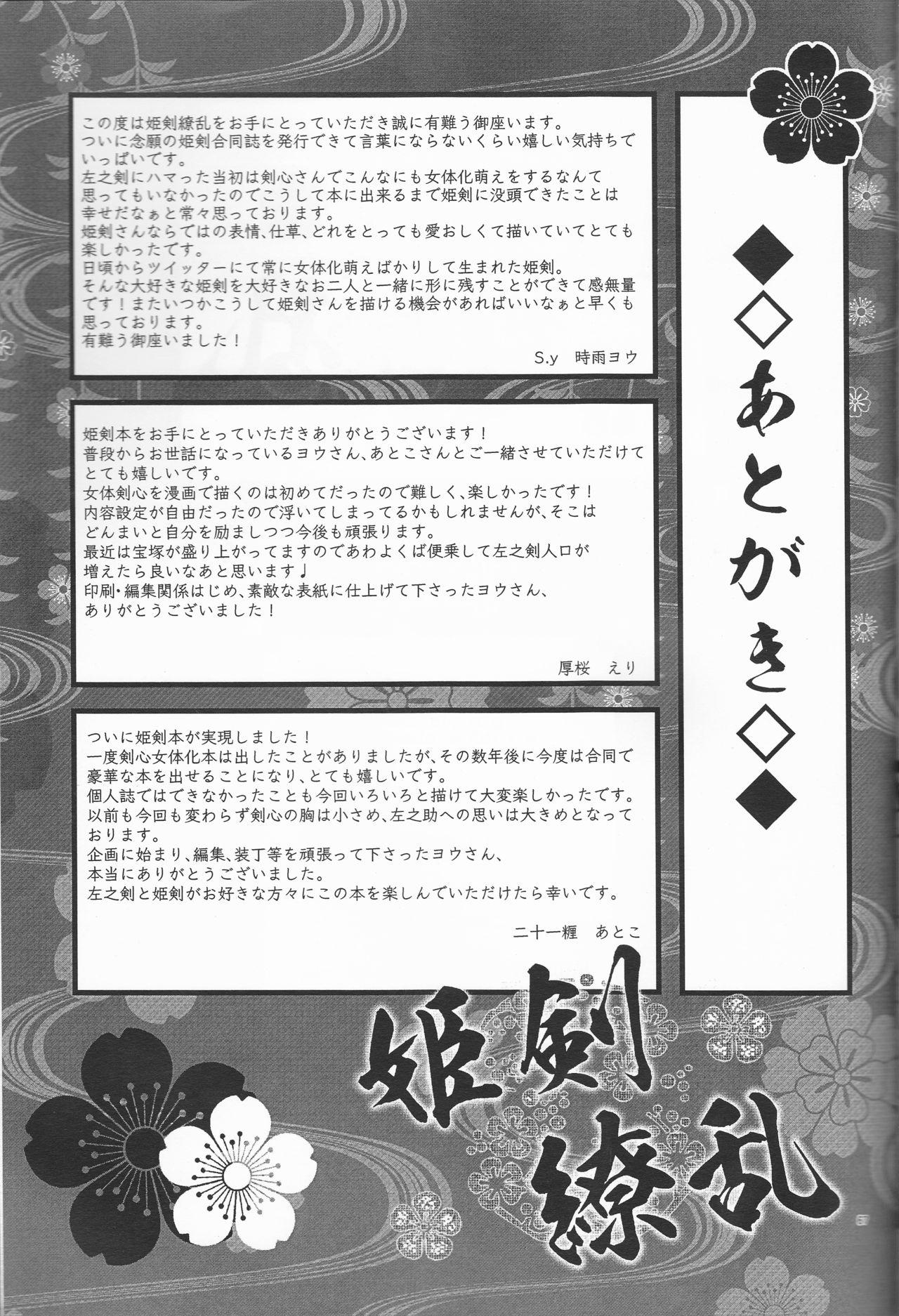 Transgender Hime ken ryoran - Rurouni kenshin Toy - Page 67
