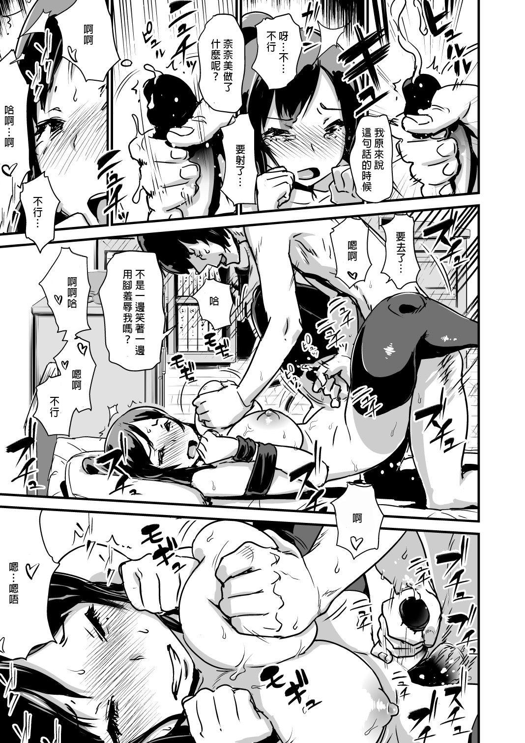 Gay Fucking Inkaku Inkei-ka Shoukougun Romantic - Page 6